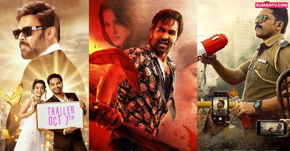 Diwali Releases: దీపావళికి థియేటర్లలో రిలీజ్ కాబోతున్న 6 సినిమాలు!