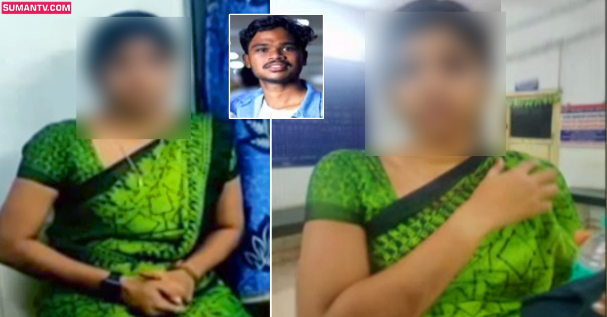 ఇంటర్ కుర్రాడితో టీచర్ ప్రేమాయణం! ఎంజాయ్ చేశాక టీచరమ్మ చీటింగ్!