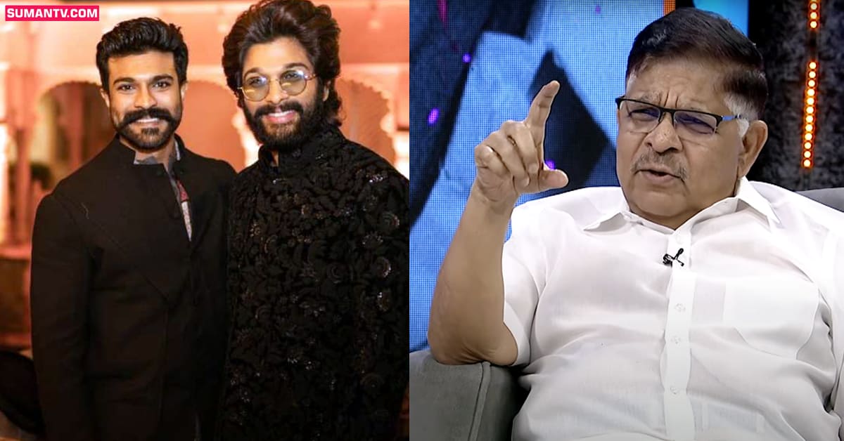 Allu Aravind: క్రేజీ న్యూస్‌ చెప్పిన అల్లు అరవింద్‌.. ‘అల్లు అర్జున్‌, రామ్‌ చరణ్‌లతో మల్టీస్టారర్‌ తీస్తాను’!