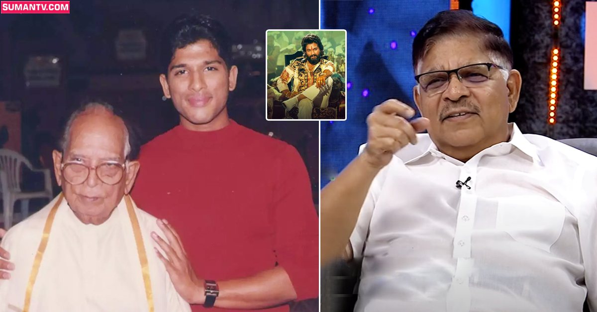 Allu Aravind: మా ‘అల్లు’ బ్రాండ్ ని బన్నీ ఇంకా ఎత్తుకి తీసుకెళ్లాడు: అల్లు అరవింద్