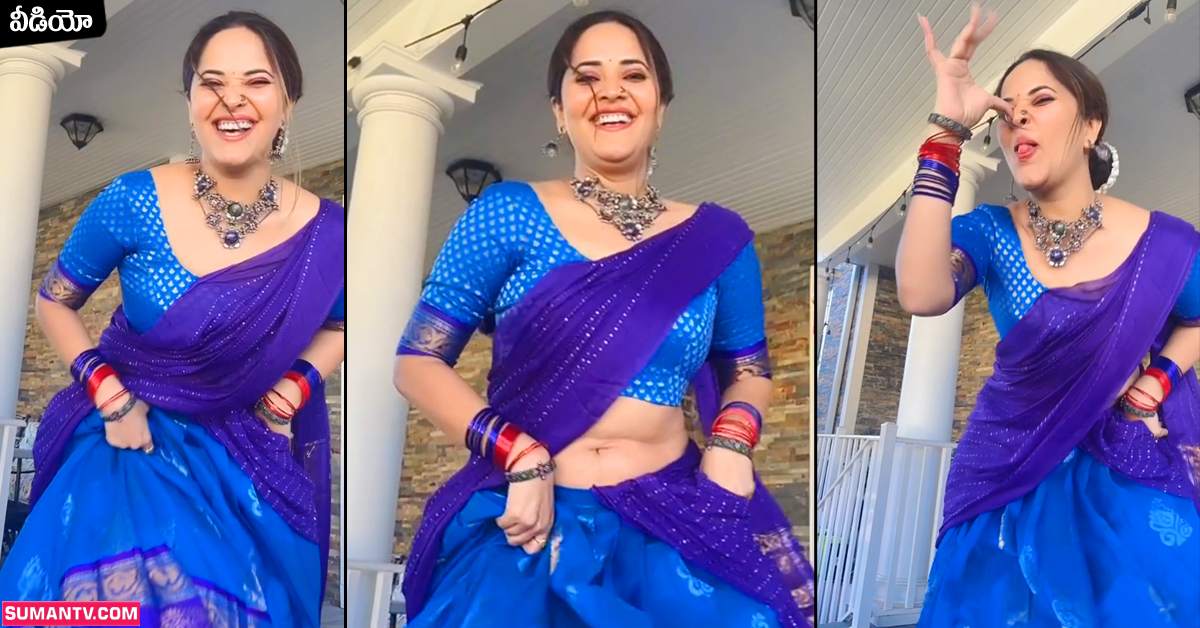 Anasuya Bharadwaj: లంగా ఓణీతో మాయ చేస్తున్న అనసూయ!