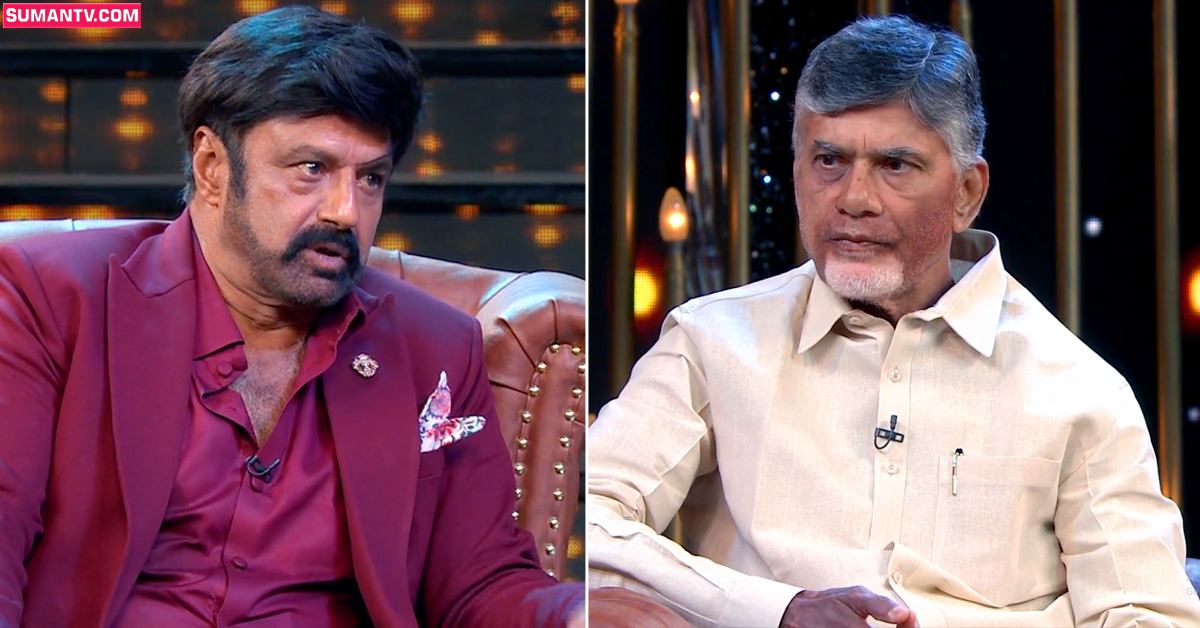 Unstoppable 2: యూనివర్సిటీకి NTR పేరు తీసేశారు! అన్ స్టాపబుల్ షోలో బాలయ్య ఎమోషనల్!