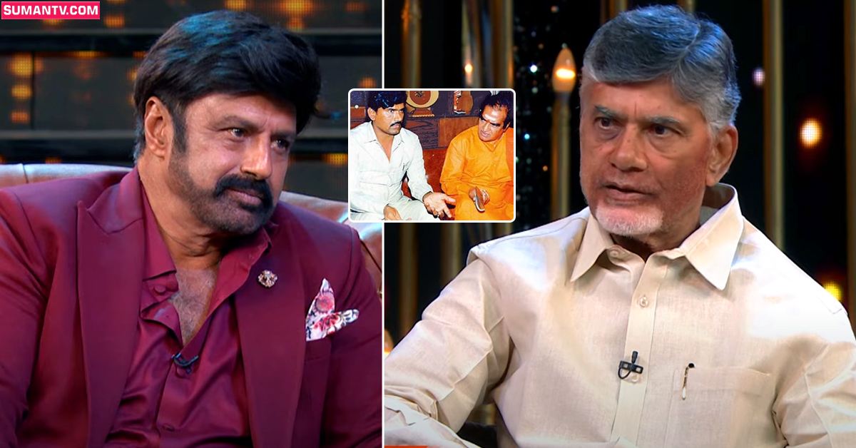 Unstoppable-2: 1995 టీడీపీ సంక్షోభంపై అసలు నిజాలు బయటపెట్టిన చంద్రబాబు!
