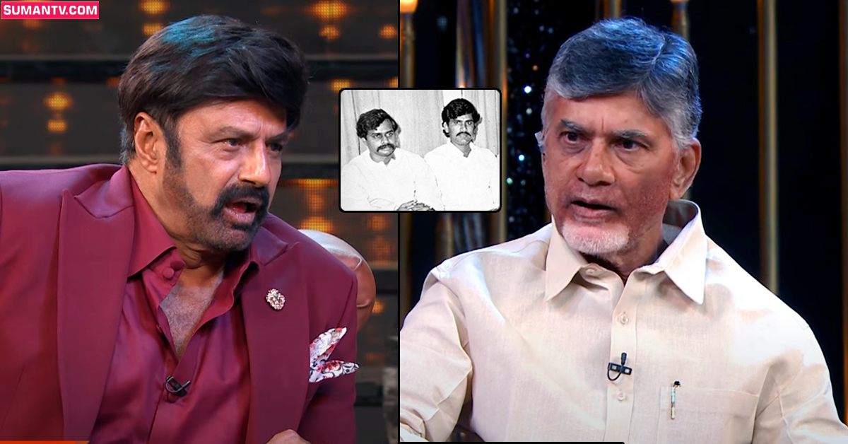 వీడియో:  అన్ స్టాపబుల్ షోలో చంద్రబాబు! YSR గురించి చెప్తూ ఎమోషనల్!