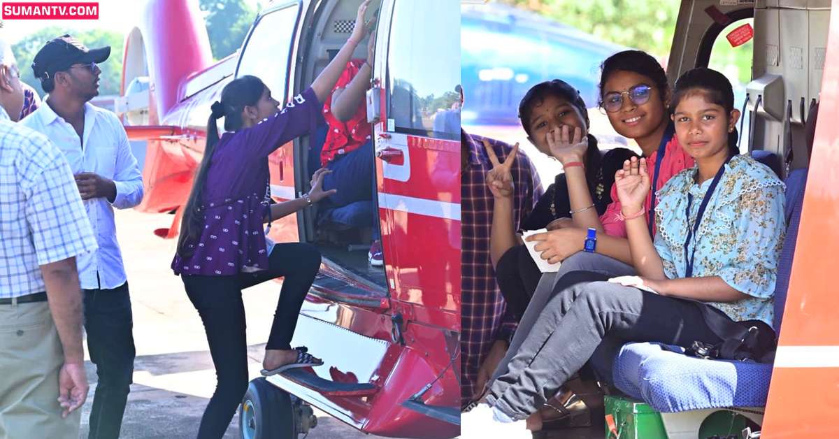 విద్యార్థులను హెలికాఫ్టర్ లో తిప్పిన సీఎం.. మాట నిలబెట్టుకున్నారంటూ ప్రశంసలు!