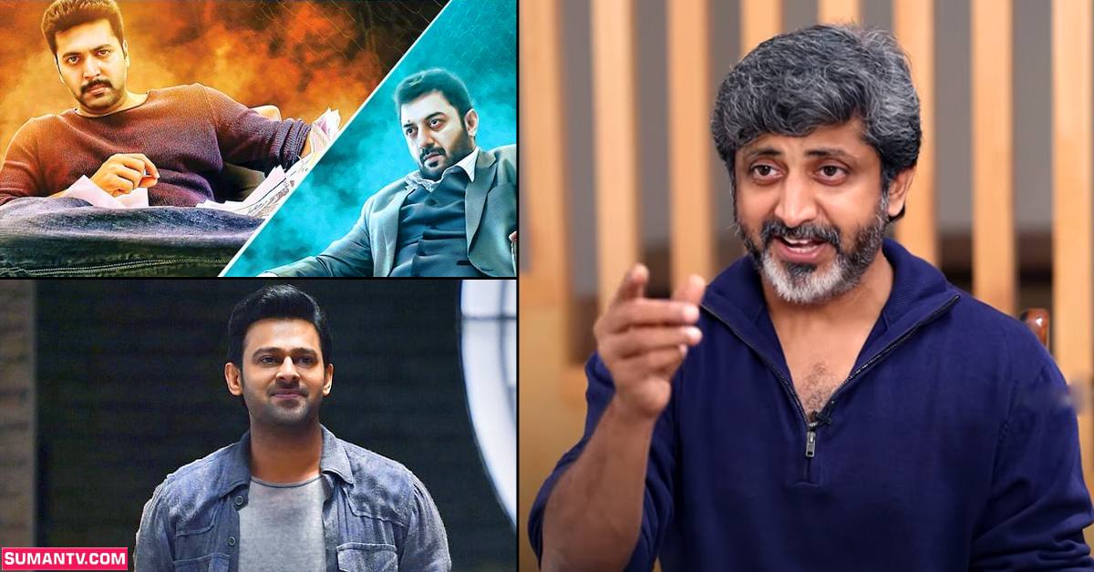 తనీఒరువన్‌ (ధృవ) మూవీ ఫస్ట్ ప్రభాస్ తో చేయాల్సింది: మోహన్ రాజా