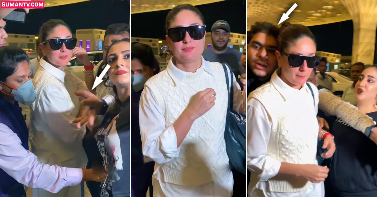 Kareena Kapoor: హీరోయిన్ కరీనాని భయపెట్టిన ఫ్యాన్.. మీద చేయి వేస్తూ!