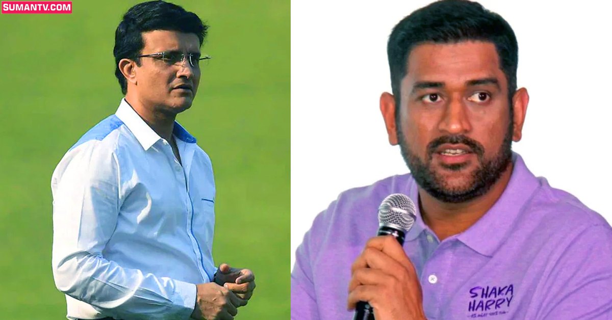 గంగూలీని తప్పించడంలో చక్రం తప్పిన CSK బాస్! ధోనీపై మండిపడుతన్న దాదా ఫాన్స్!
