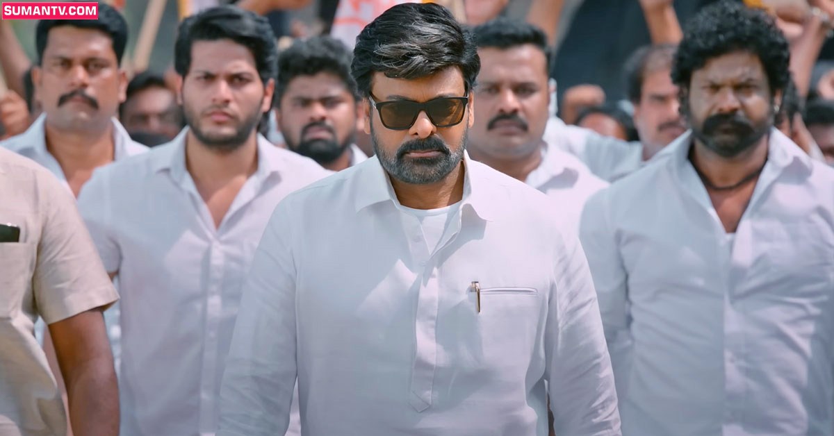 KCPD Meaning: KCPDకి కొత్త డెఫినేషన్‌ ఇచ్చిన మెగాస్టార్‌ చిరంజీవి గాడ్‌ ఫాదర్‌ మూవీ!