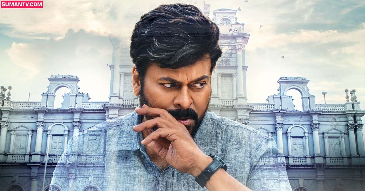 Godfather: ‘గాడ్ ఫాదర్’ ప్రీరిలీజ్ బిజినెస్ డీటెయిల్స్.. బ్రేక్ ఈవెన్ టార్గెట్ ఎంతంటే?