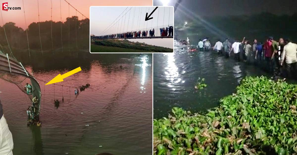 కుప్పకూలిన కేబుల్‌ బ్రిడ్జి.. 78 మంది జలసమాధి!