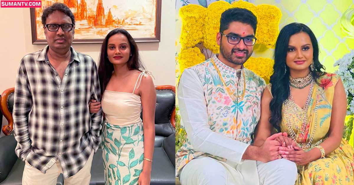 దర్శకుడు గుణశేఖర్ ఇంట పెళ్లి సందడి.. కుమార్తె నీలిమ నిశ్చితార్థ వేడుక..