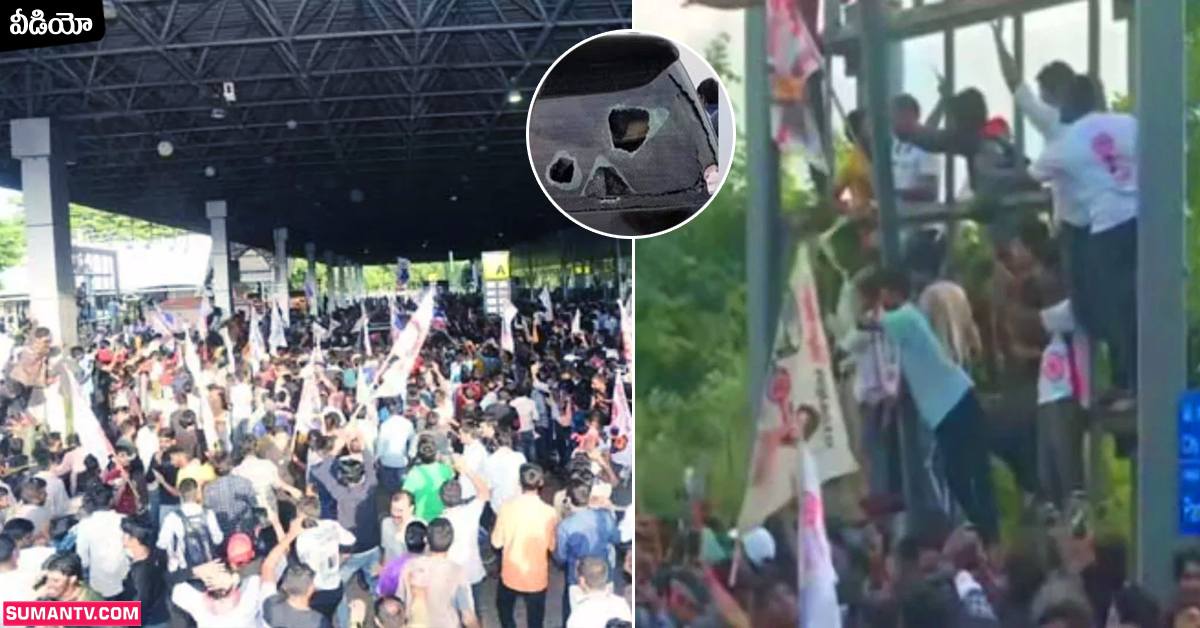 బ్రేకింగ్: వైసీపీ మంత్రులపై జనసేన కార్యకర్తల దాడి.. కార్లు ధ్వంసం!