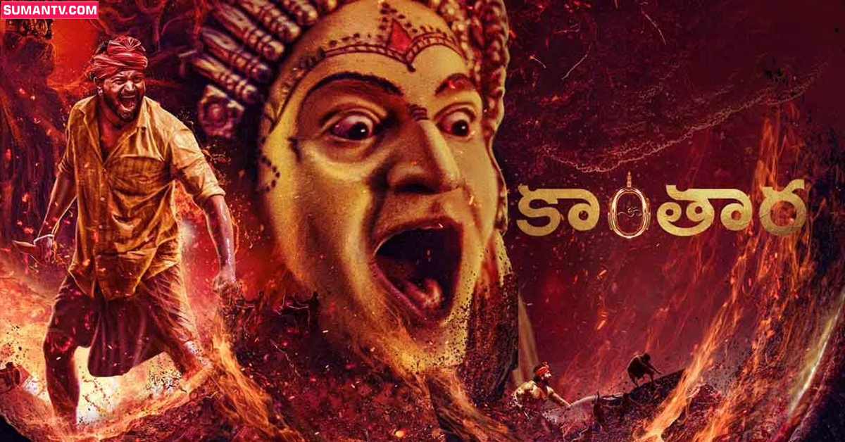 ఓటీటీలోకి కాంతార మూవీ.. క్లారిటీ ఇచ్చిన నిర్మాత!