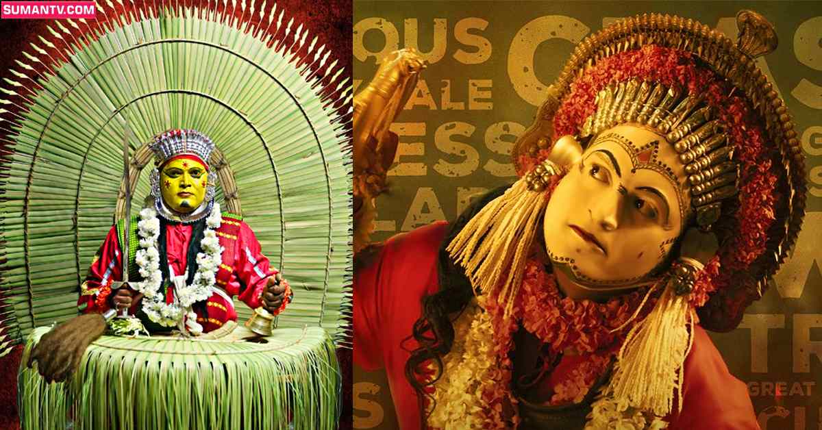 ‘కాంతార’ సబ్జెక్టుతో నేషనల్ అవార్డు మూవీ! త్వరలోనే తెలుగులోకి..