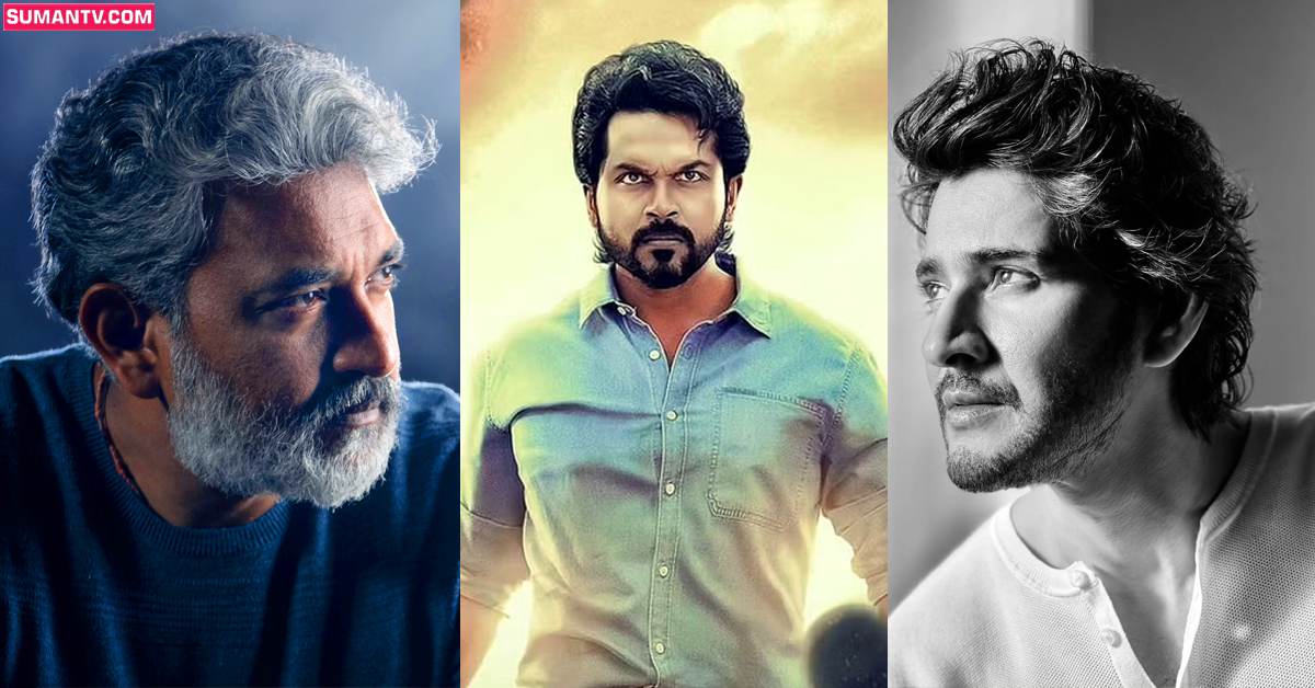 SSMB29: మహేష్ బాబు – రాజమౌళి సినిమాలో విలన్ గా హీరో కార్తీ..?