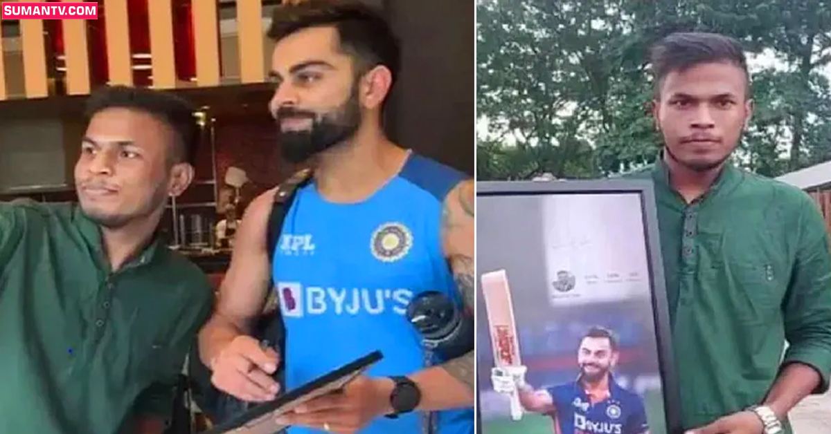 Virat Kohli: మితిమీరిన అభిమానం.. రూ.23 వేలు ఖర్చుపెట్టి మరీ కోహ్లీతో ఫొటో