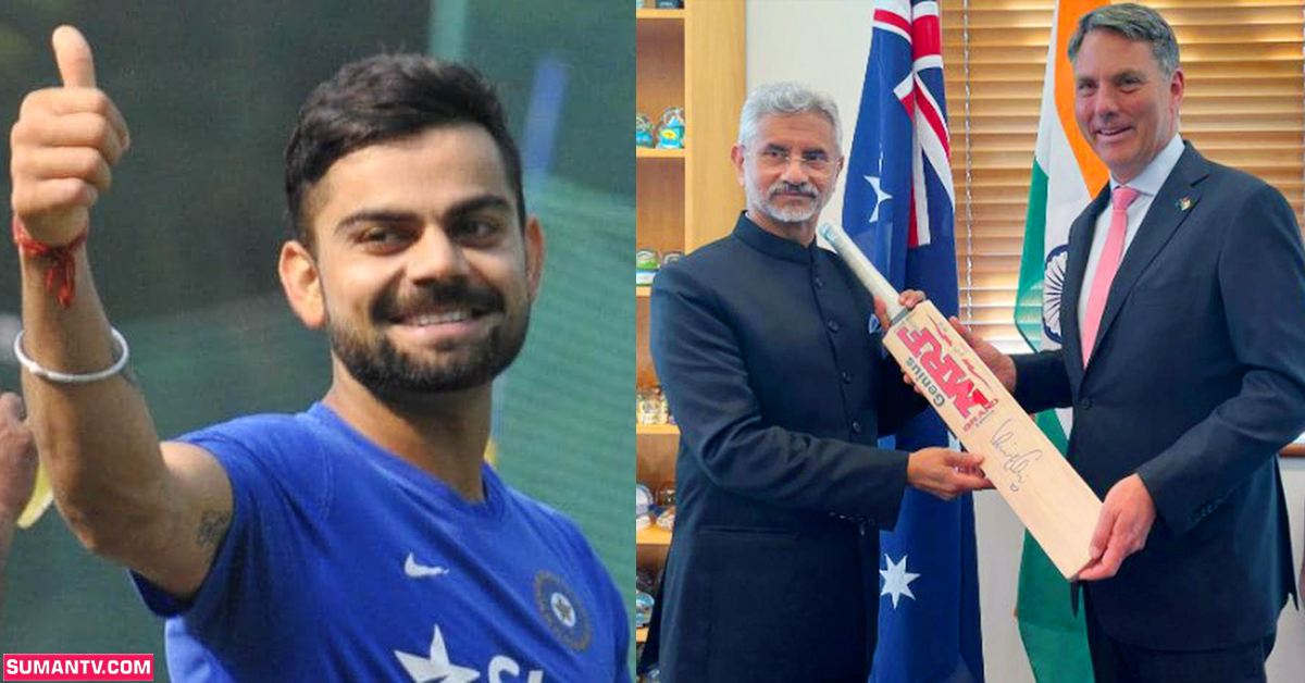 ఆస్ట్రేలియా ఉప ప్రధానికి గిఫ్ట్ గా.. కోహ్లీ సంతకం చేసిన బ్యాట్!