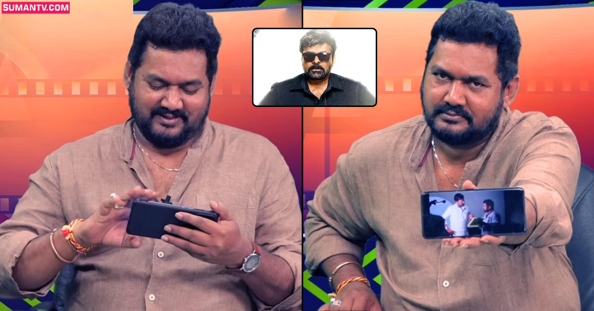 చిరంజీవి గొప్పతనాన్ని ఇప్పటి తరానికి అర్థమయ్యేలా చెప్పిన గాడ్‌ ఫాదర్‌ డైలాగ్‌ రైటర్!