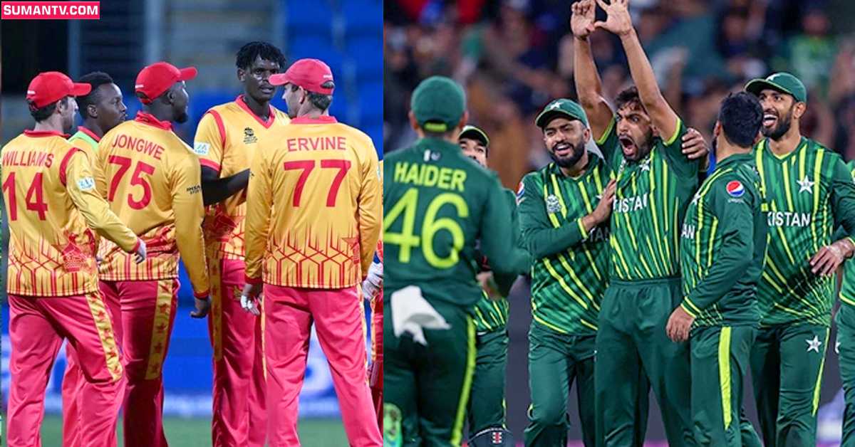 పాకిస్తాన్‌కు కోలుకోలేని షాకిచ్చిన జింబాబ్వే.. చారిత్రాత్మక విజయం