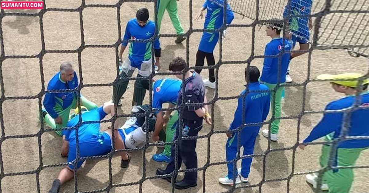 T20 World Cup: ప్రాక్టీస్‌లో కుప్పకూలిన పాక్‌ క్రికెటర్‌! ఆస్పత్రికి తరలింపు