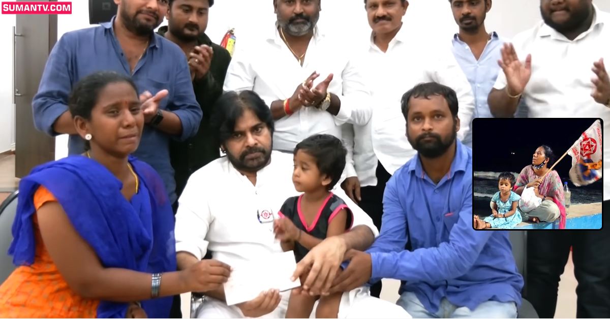 Pawan Kalyan: విశాఖ వీర మహిళను కలిసిన పవన్‌ కళ్యాణ్‌.. లక్ష రూపాయలు ఆర్థిక సాయం!