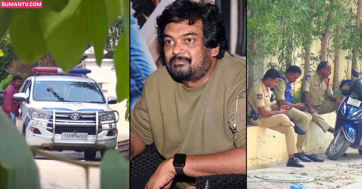 పూరీ జగన్నాథ్‌ ఇంటి దగ్గర పోలీసుల భద్రత!