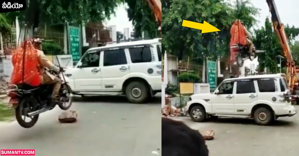 వీడియో: ప్రీ వెడ్డింగ్ షూట్.. యాక్షన్ సినిమా స్టైల్ లో బైక్ తో పెళ్లి జంట స్టంట్!