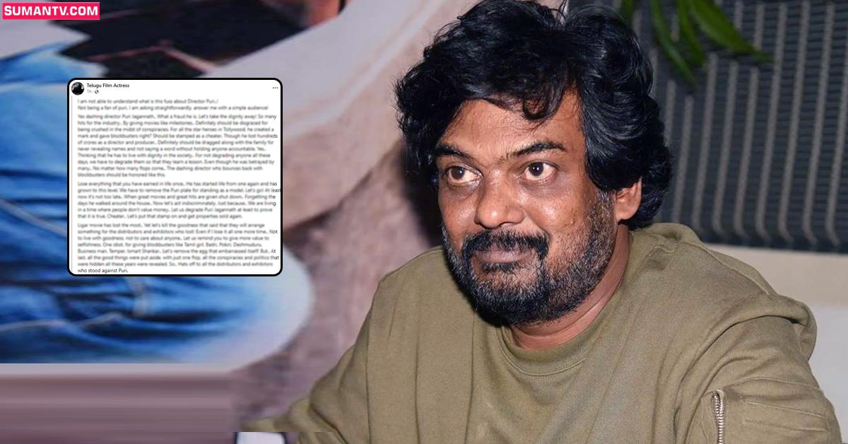 Puri Fan Open Letter: నిజమే పూరి జగన్నాథ్‌ మోసగాడు! పరువు తీసేద్దాం రండి!