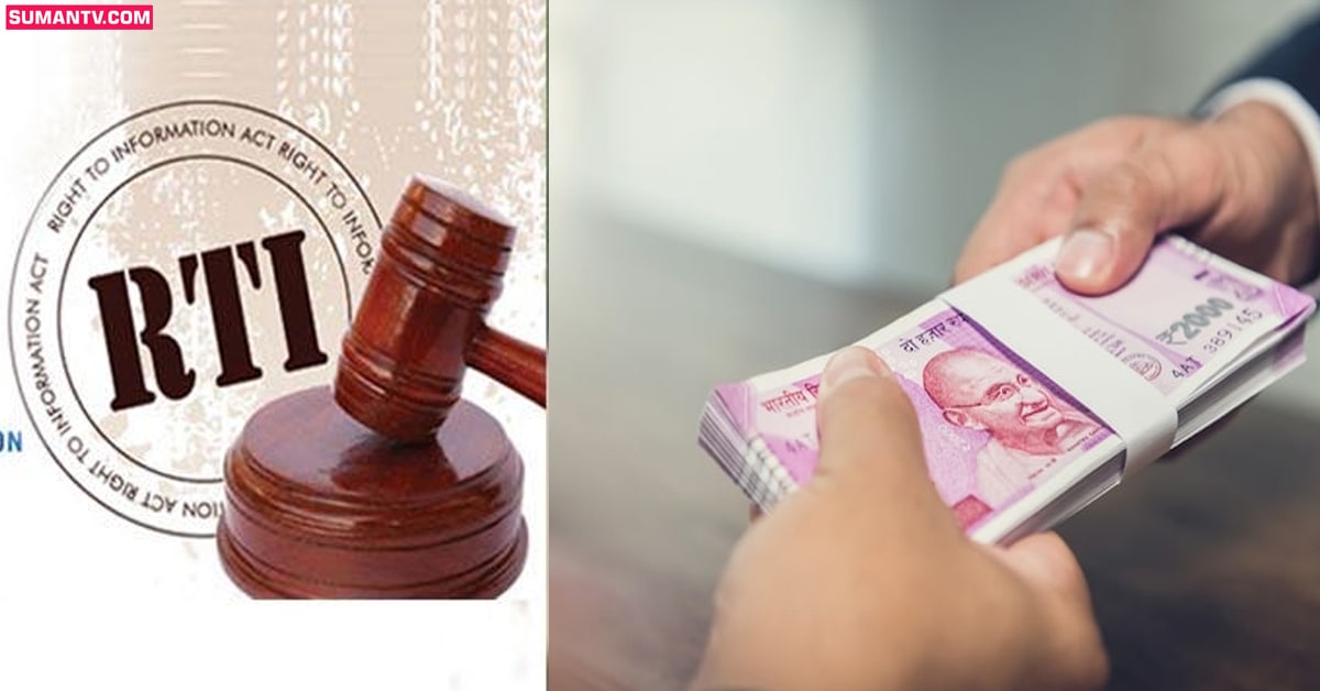 RTIని ఇలా కూడా వాడుతారా? నా భర్త జీతమెంతో చెప్పండంటూ భార్య దరఖాస్తు..