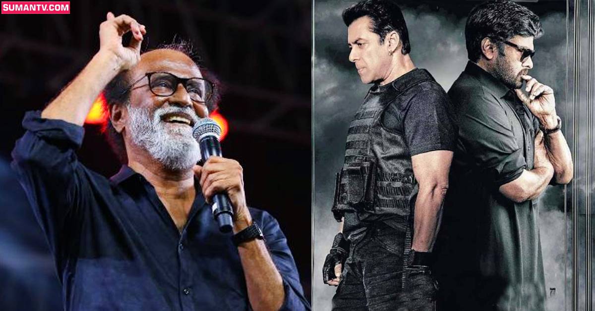 ‘గాడ్ ఫాదర్’ మూవీ చూసిన సూపర్ స్టార్ రజినీ! ఏమన్నారంటే..