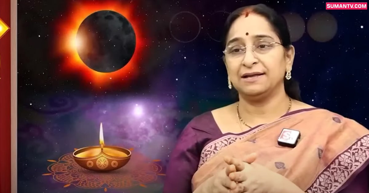 Solar Eclipse: గ్రహణం పూర్తయ్యాక ఇంట్లోని ఆడవాళ్లు చేయాల్సిన మొదటి పని ఇదే!