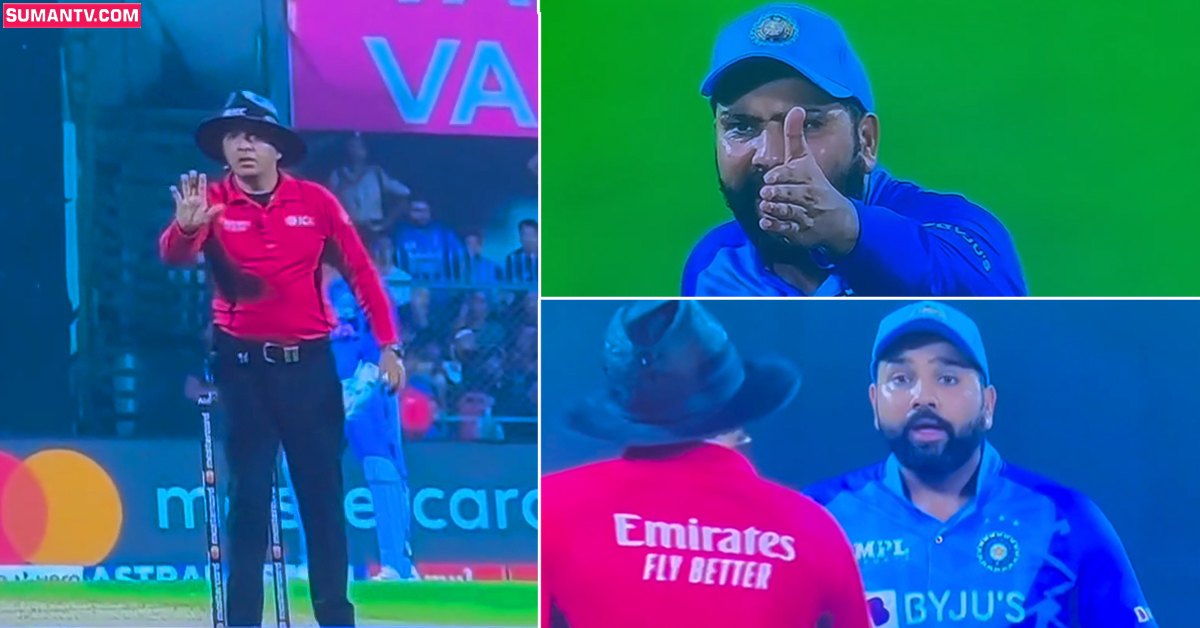 వీడియో: ఆవేశంతో అంపైర్‌పైకి దూసుకెళ్లిన రోహిత్‌ శర్మ!