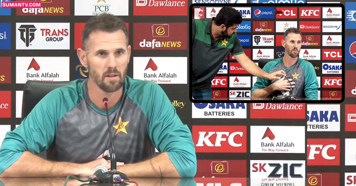 Pak vs Eng: పాక్ బౌలింగ్ కోచ్ కు అవమానం! మాట్లాడుతుండగానే మైక్ కట్ చేసి..