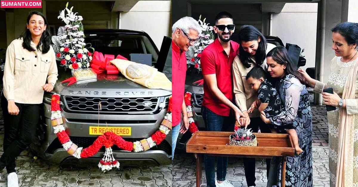 రేంజ్ రోవర్ కారు కొన్న మహిళా క్రికెటర్ స్మృతి మంధాన!