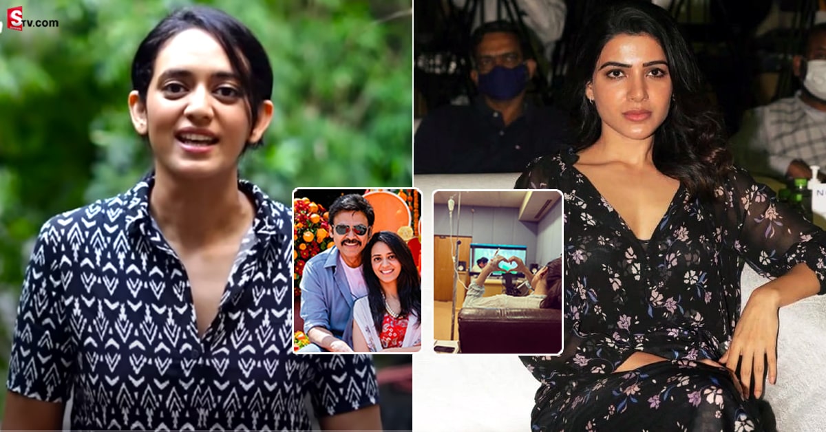 నీలో ఆ శక్తి ఎంతో దాగి ఉంది.. సమంత అనారోగ్యంపై స్పందించిన వెంకటేష్ కూతురు!