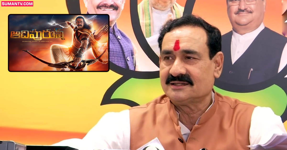 Adipurush: ‘ఆదిపురుష్’ టీమ్ కి హోమ్ మినిస్టర్ స్ట్రాంగ్ వార్నింగ్!