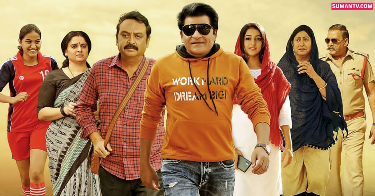 ‘అందరూ బాగుండాలి అందులో నేనుండాలి’ ఓటిటి రిలీజ్! స్ట్రీమింగ్ ఎప్పుడంటే..