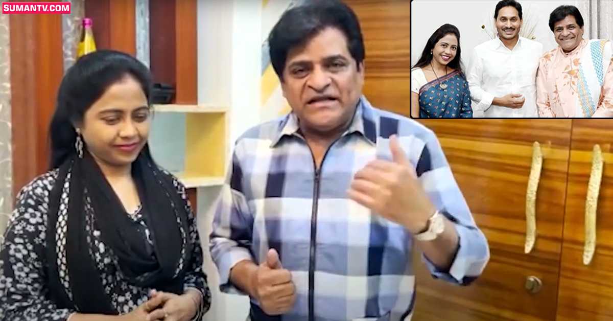 CM జగన్ పై అలీ ప్రశంసలు! ఇది నాకు జగన్ ఇచ్చిన గిఫ్ట్ అంటూ..!