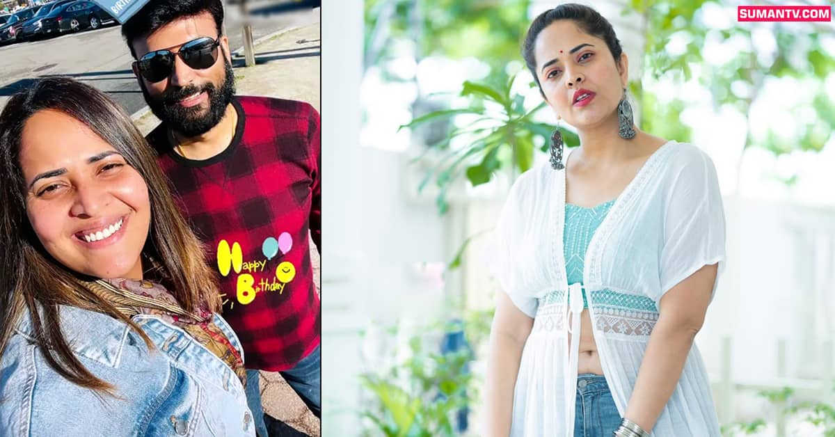 అనసూయ పక్కన ఓ కొత్త వ్యక్తి.. అతనెవరంటూ నెటిజనుల ఆరా!