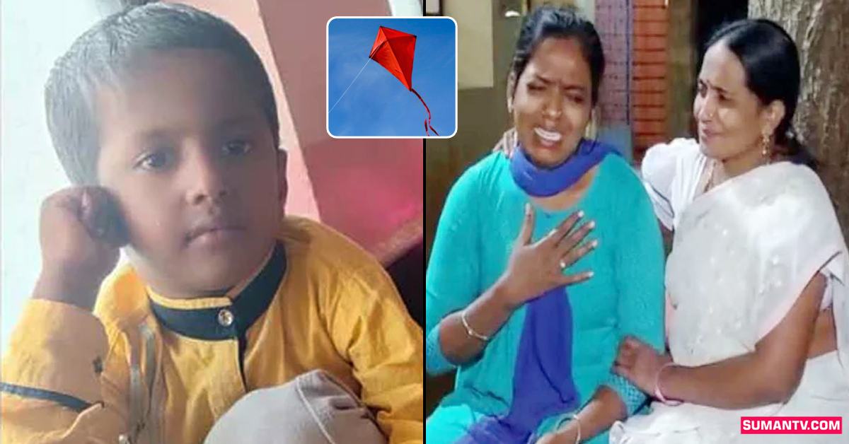 విషాదం: బాలుడి గొంతు కోసిన గాలిపటం మాంజా!