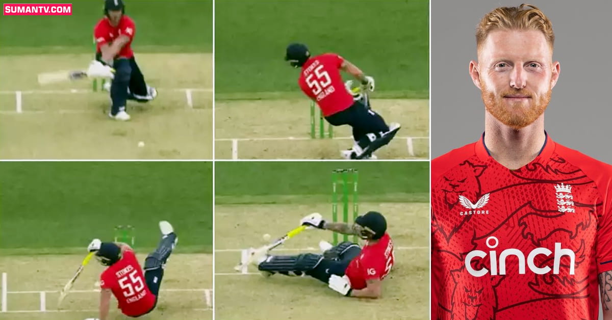 Ben Stokes: క్రికెటర్ స్టోక్స్ కి కొద్దిలో ప్రమాదం మిస్.. దెబ్బకి ఎగిరి పడ్డాడు!