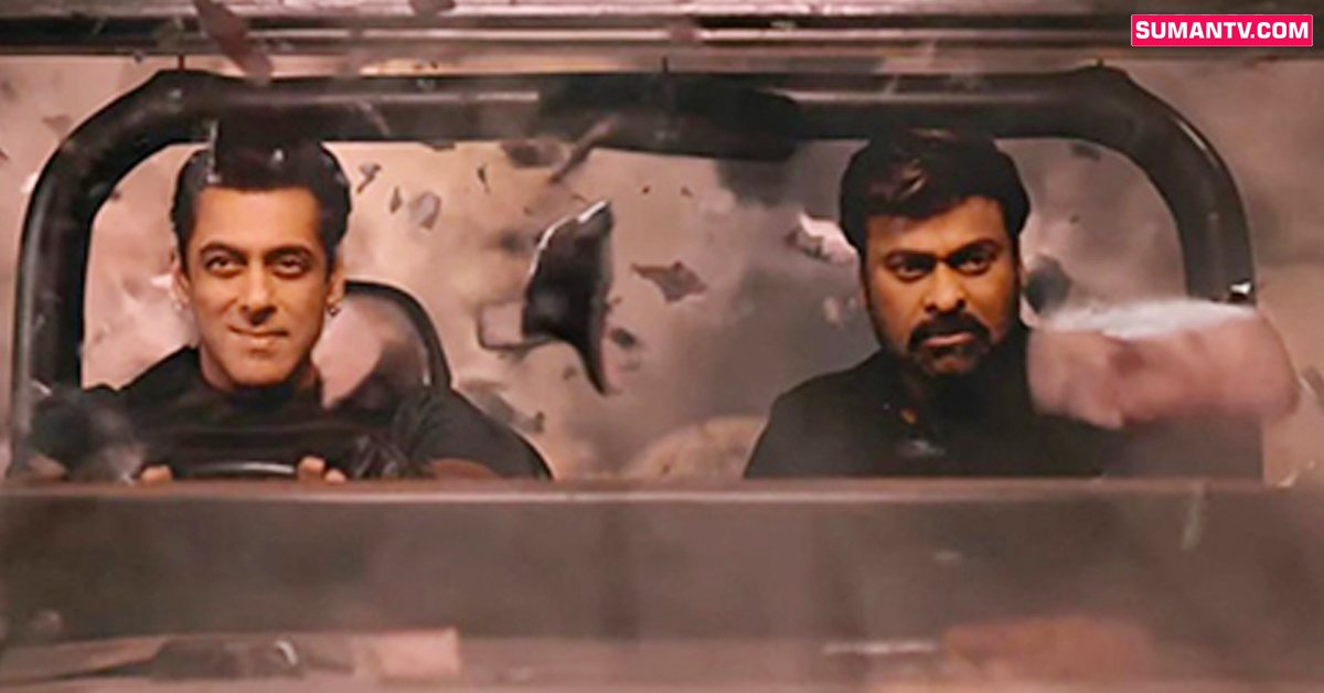 God Father OTT Release: గాడ్‌ ఫాదర్‌ రాబోయేది ఆ ఓటీటీలోకేనా? స్ట్రీమింగ్ ఎప్పుడంటే..!