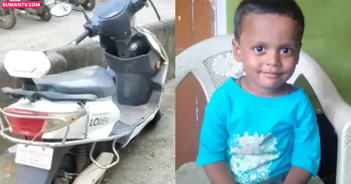 దారుణం: చిన్నారిని బలి తీసుకున్న ఎలక్ట్రిక్ బైక్..!