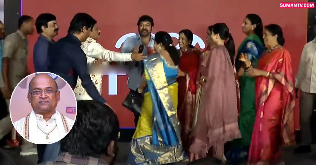 వీడియో: మరోసారి తెరమీదకు గరికపాటి వివాదం.. వైరలవుతోన్న చిరంజీవి కామెంట్స్‌!