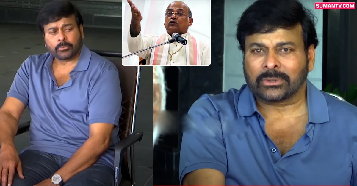Chiranjeevi: గరికపాటి వ్యాఖ్యలపై మొదటిసారి స్పందించిన మెగాస్టార్‌ చిరంజీవి!