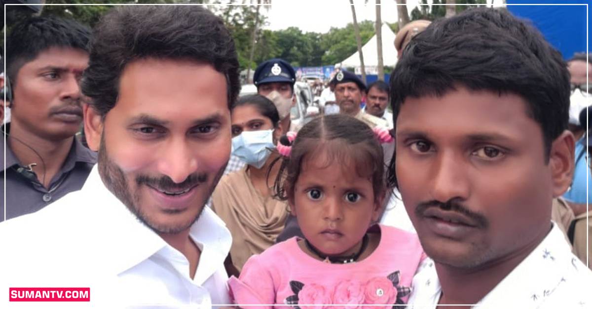గొప్ప మనసు చాటుకున్న CM జగన్‌.. చిన్నారి వైద్యం కోసం రూ.కోటి మంజూరు!