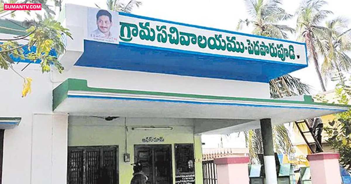 కీలక ఉత్తర్వులు జారీ చేసిన ఏపీ సర్కార్! గ్రామ, వార్డు సచివాలయాల్లో కారుణ్య నియామకాలు..