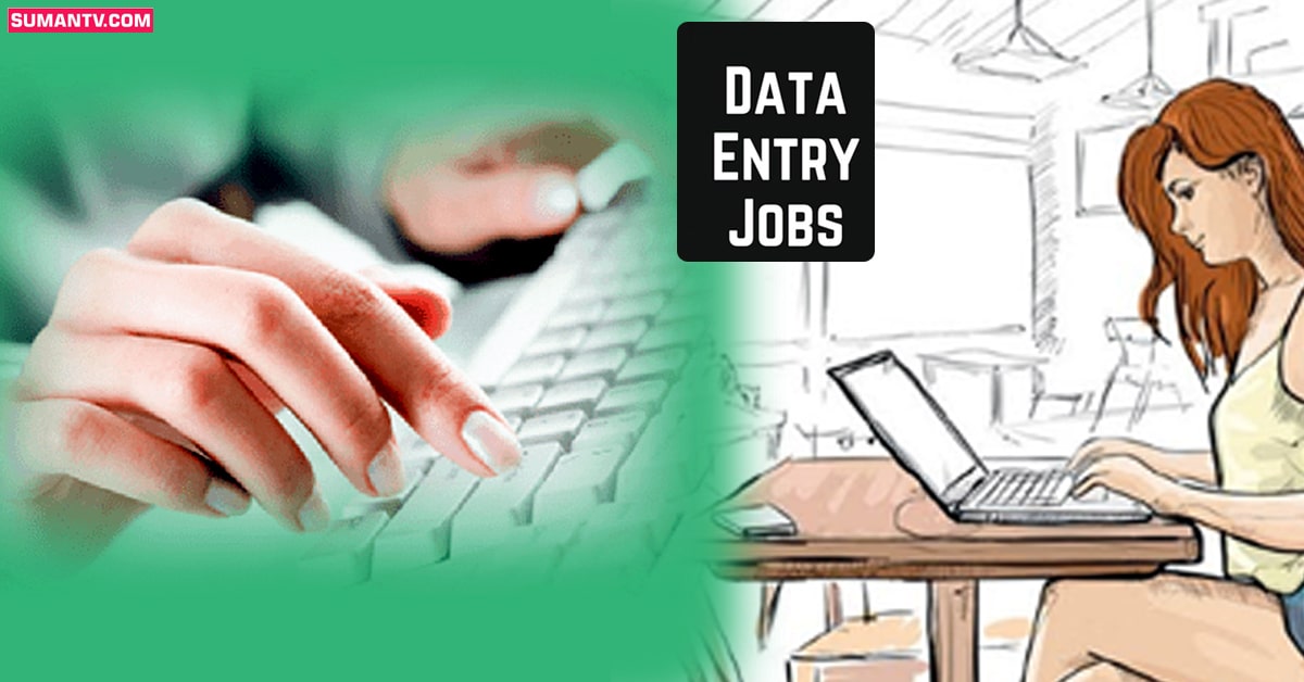 Data Entry Jobs: కేంద్ర ప్రభుత్వ సంస్థలో డేటా ఎంట్రీ జాబ్స్.. ఇంటర్ పాసైతే చాలు..