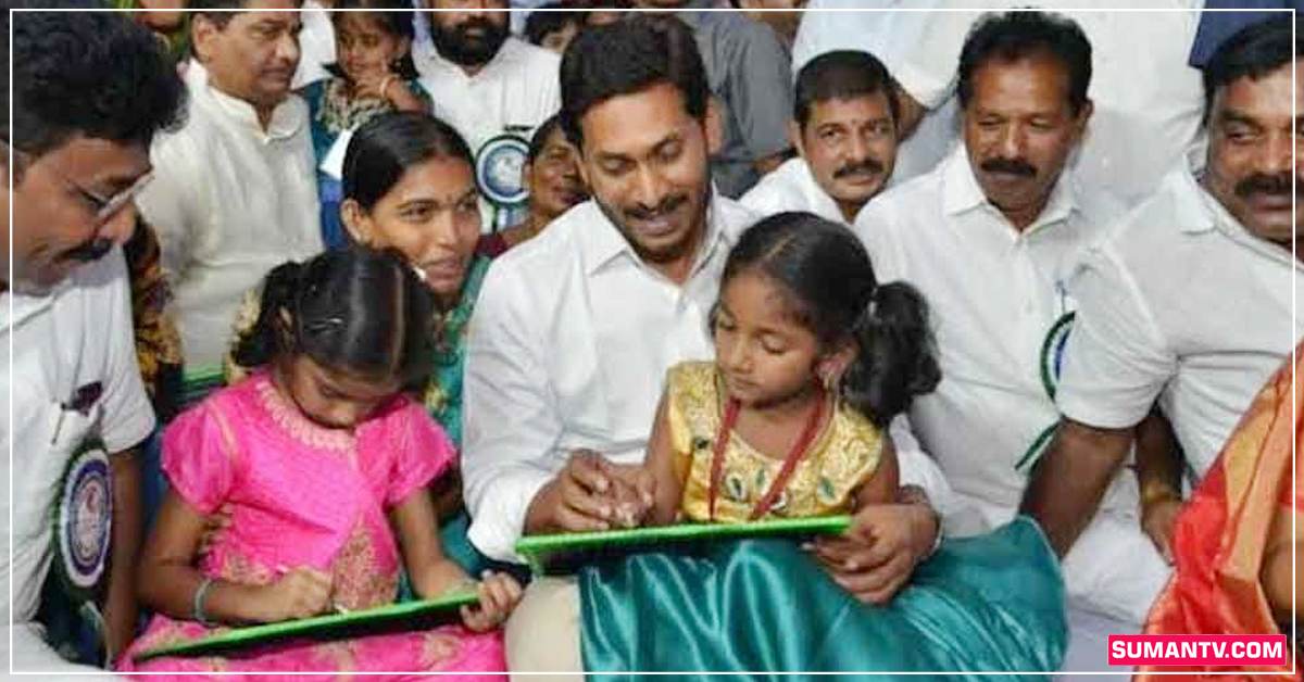 Nadu- Nedu: నాడు- నేడుతో సమూలంగా మారిన బడి రూపురేఖలు!